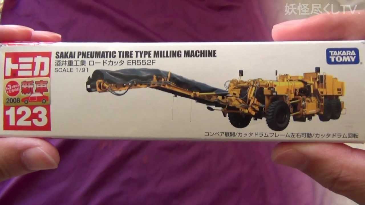 ロングタイプトミカ No.123 酒井重工業 ロードカッタ ER552F - YouTube