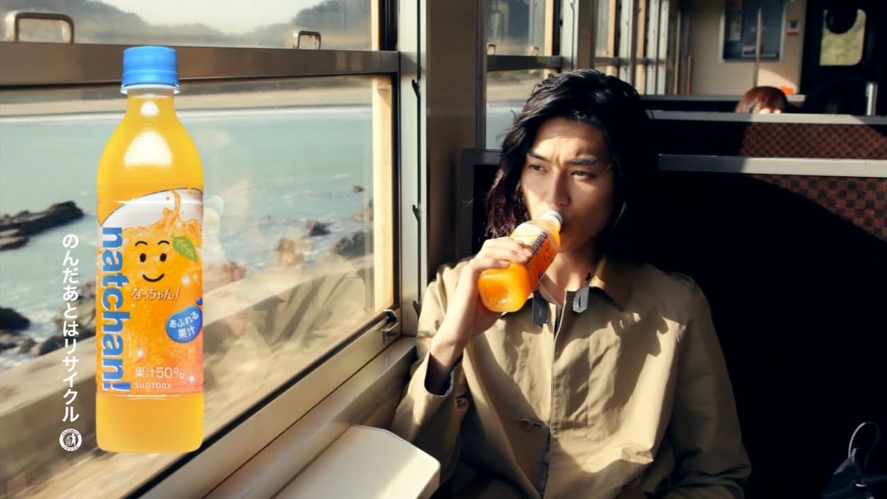 SUNTORY natchan! なっちゃん! CM 「列車」篇 15秒 - YouTube