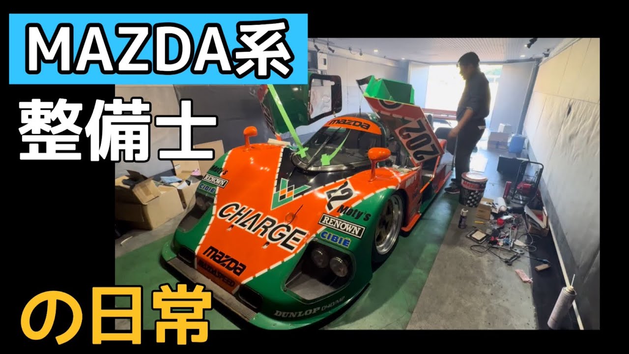 Showa era classics] Restoring the MAZDA 767B - YouTube