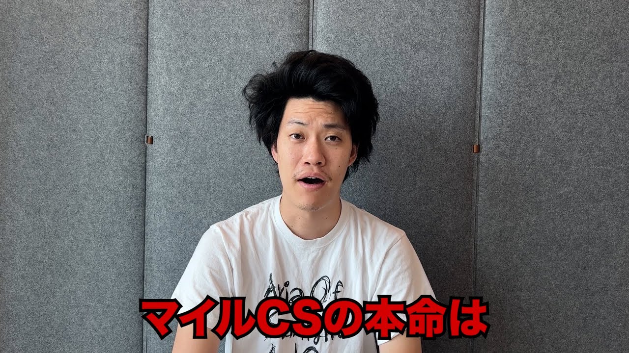 生涯収支マイナス4億円君のマイルCS予想 - YouTube