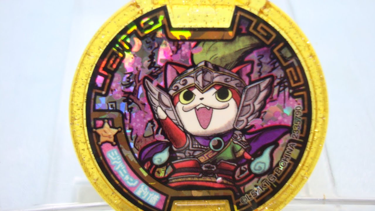 QR】ジバニャン劉備 武将レジェンドメダル 妖怪メダル三国志～統一