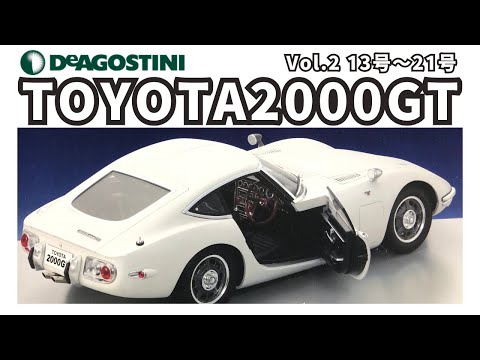 DeAgostini Building a Toyota 2000GT Vol. 2: Issues 13 to 21 - YouTube