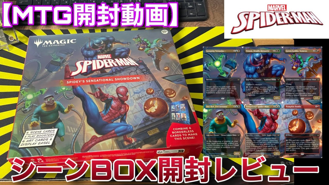 MTG Unboxing] Let's open the 