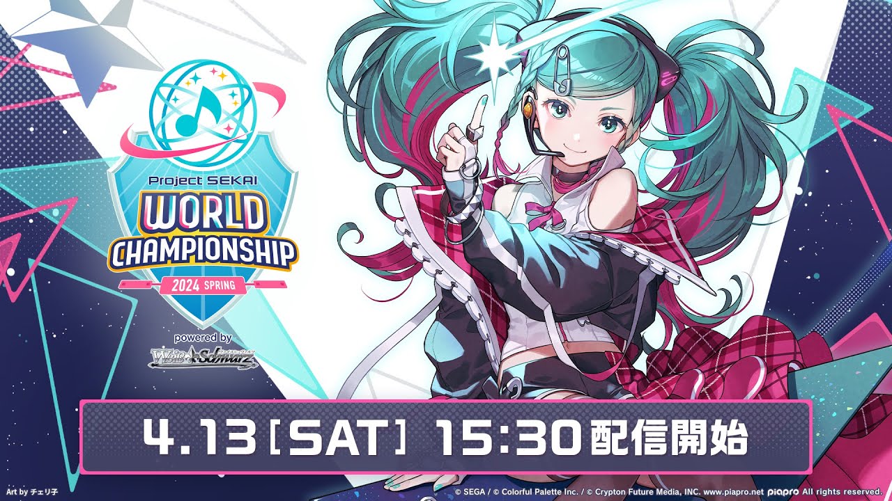 プロジェクトセカイWorld Championship 2024 Spring powered by