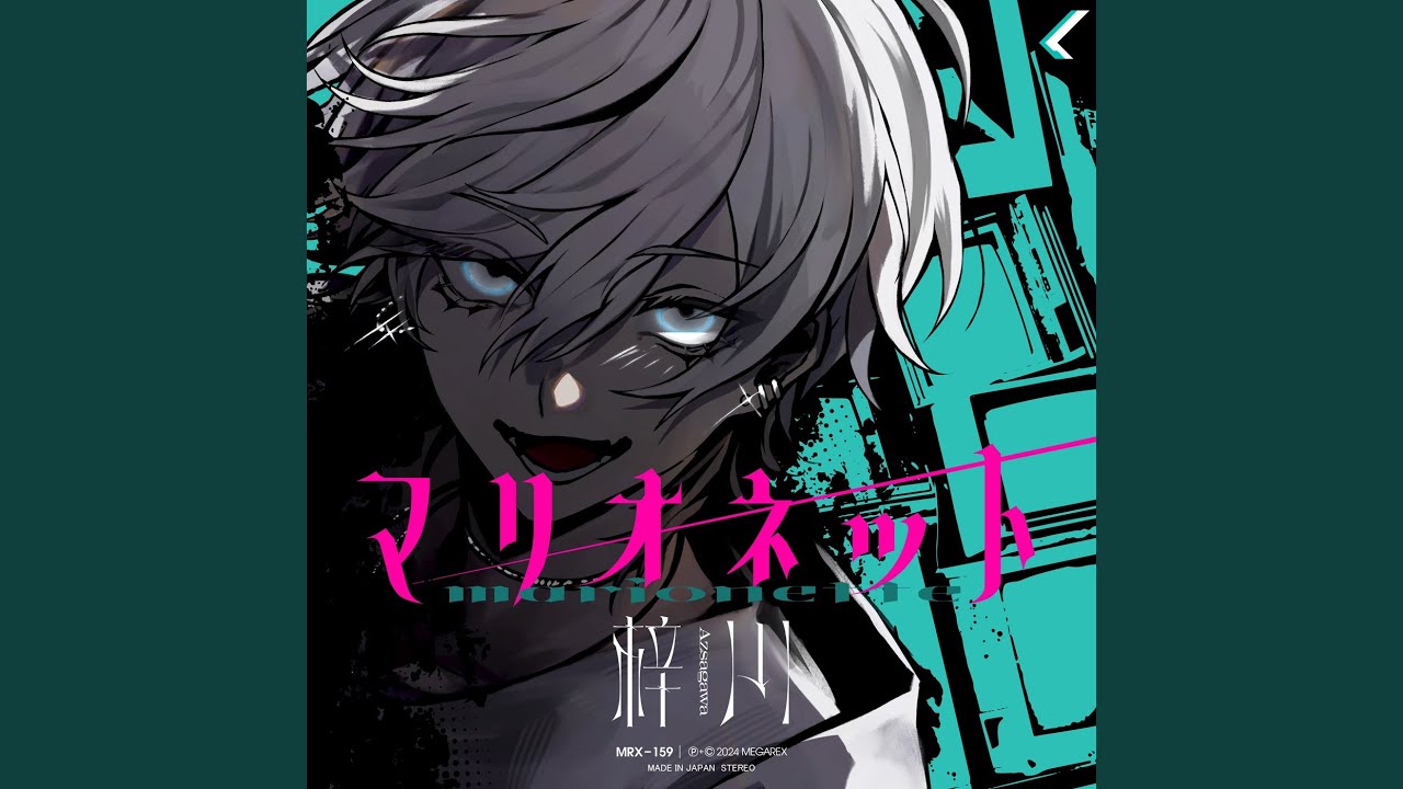 マリオネット - YouTube