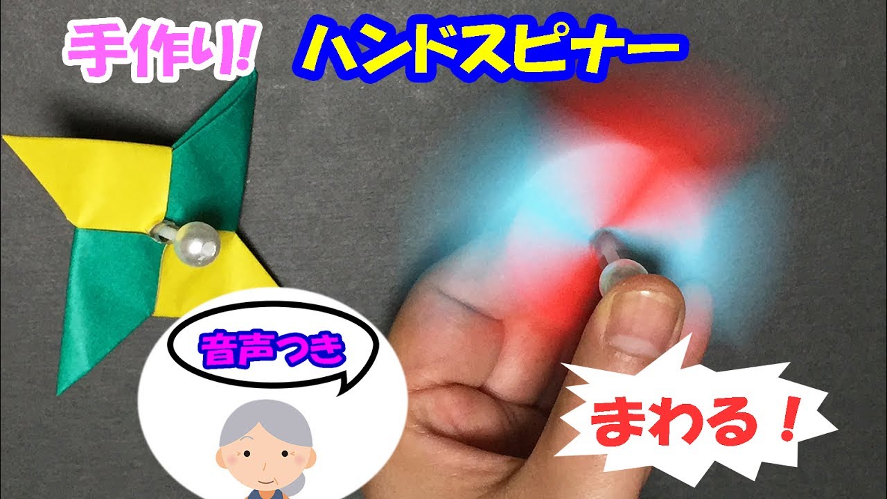 Make your own hand spinner with origami paper! | How to make a
