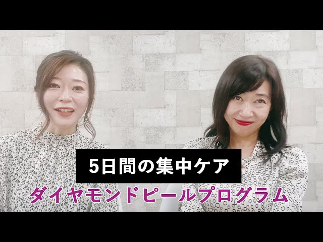 RENE-CELL】5日間の集中ケア！肌が生まれ変わるルネセルダイヤモンド