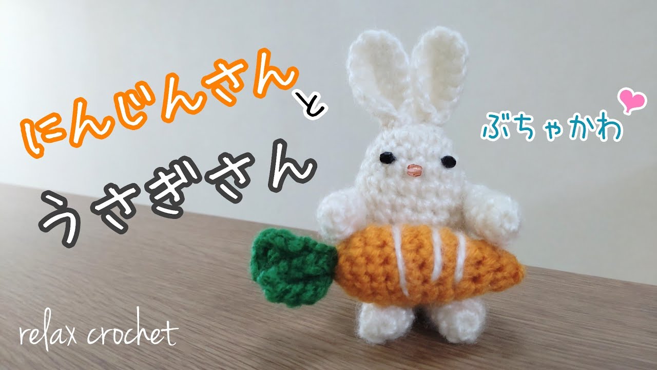Rabbit holding a carrot (Year of the Rabbit 2023) [Crochet] - YouTube