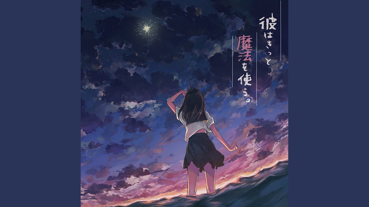 イヤホンと蝉時雨 - YouTube