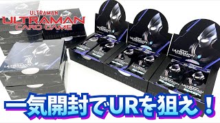 AP被った！いや被ってない⁈ カートン買いでURを狙え！＃2