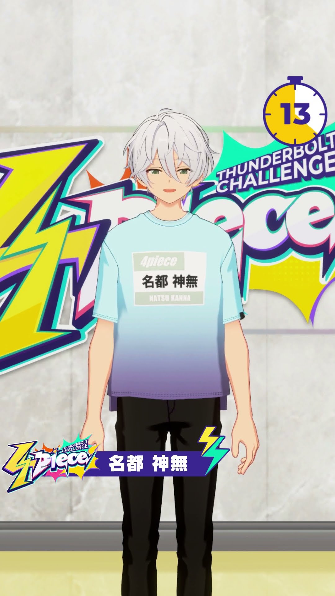 20秒自己PR┃名都 神無【#4piece】 - YouTube