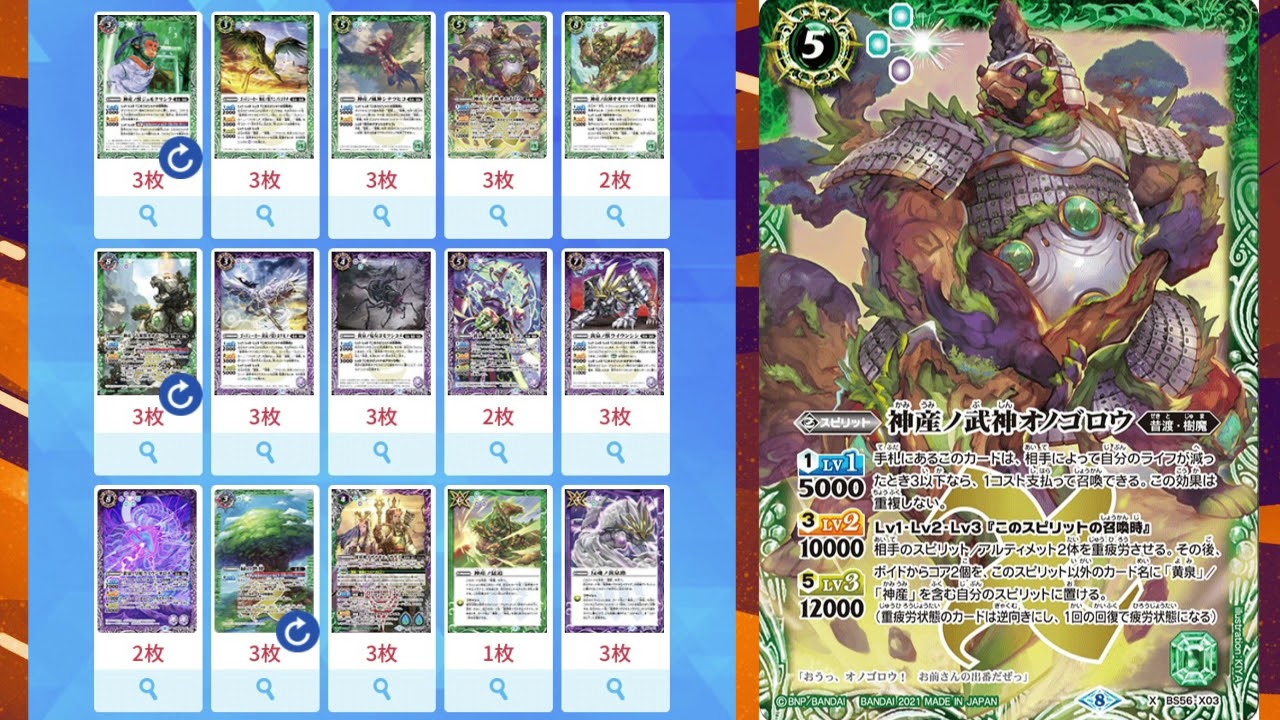 バトスピ】イザナギ＆イザナミのススメ【デッキレシピ】 - YouTube