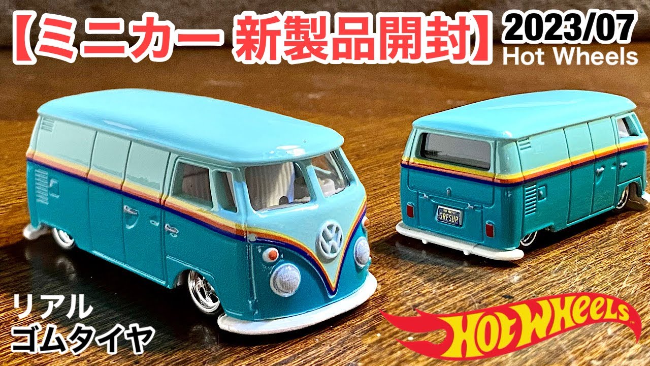 ミニカー 新製品 開封】ワーゲンバス【Hot Wheels】ホットウィール