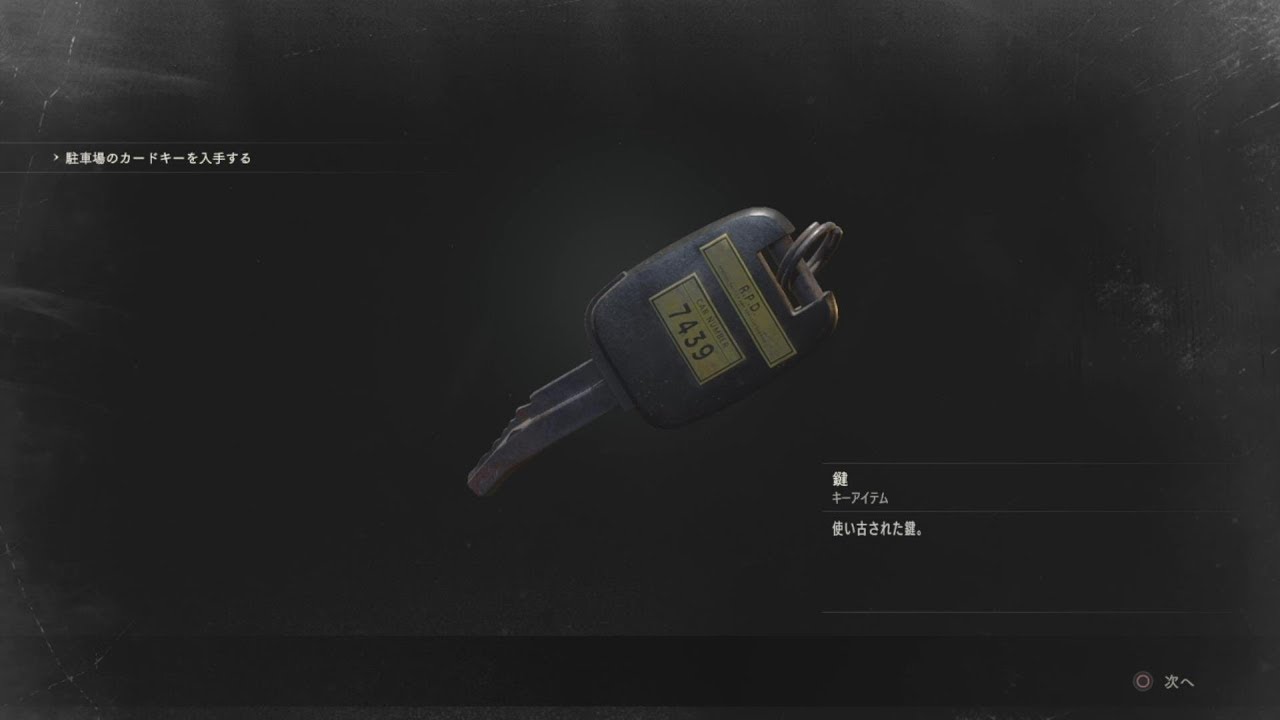 バイオハザードRE:2】壊れた車のキーの使い方 - YouTube