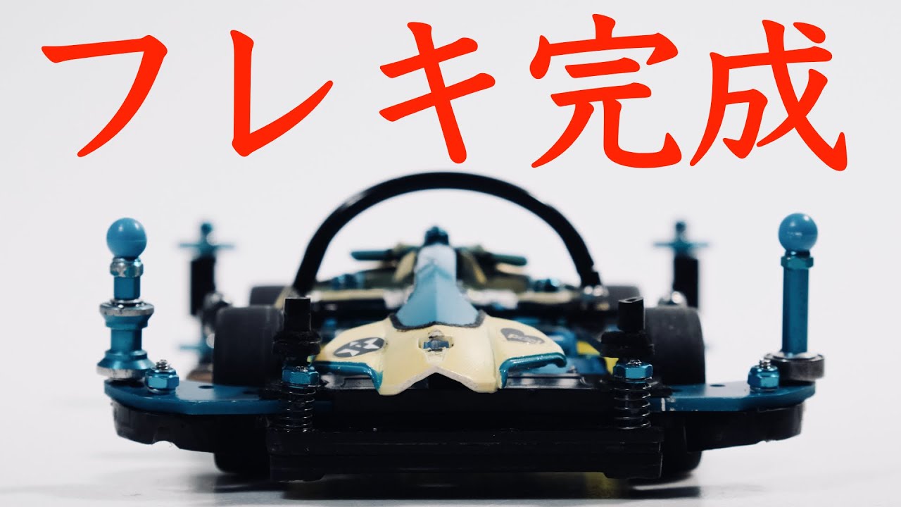 Mini 4WD] 