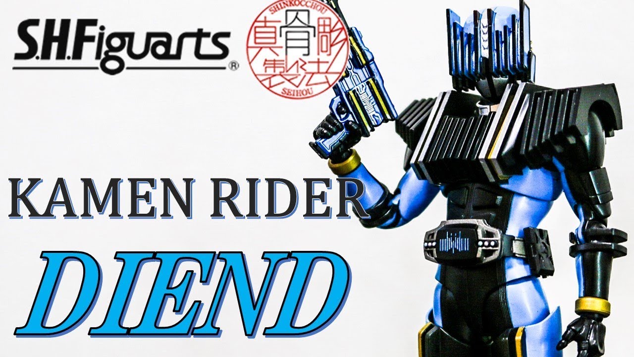 新しいお宝だ】S.H.Figuarts真骨彫製法仮面ライダーディエンドで遊んで