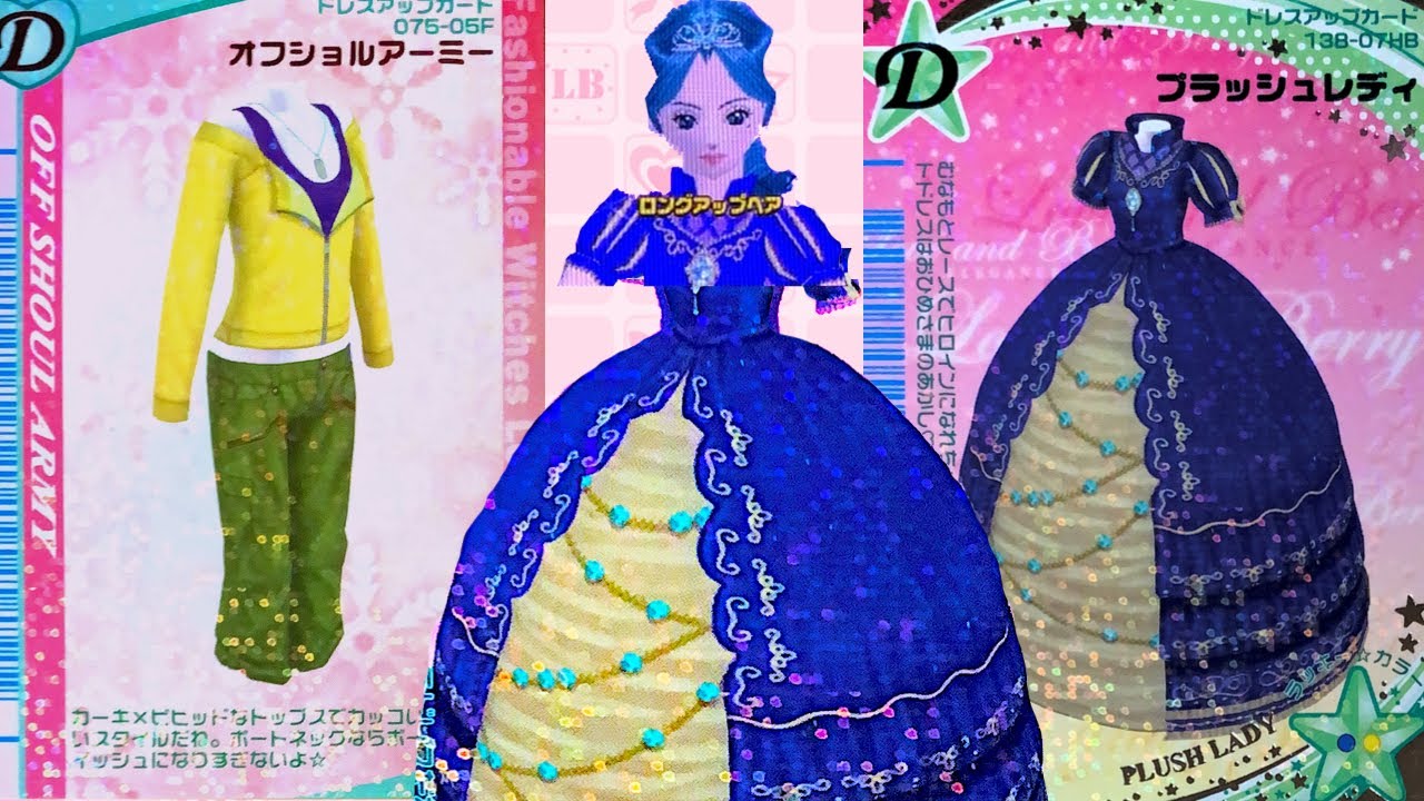 ベリーに似合う】目指せ全カードコーディネート！オフショルアーミー