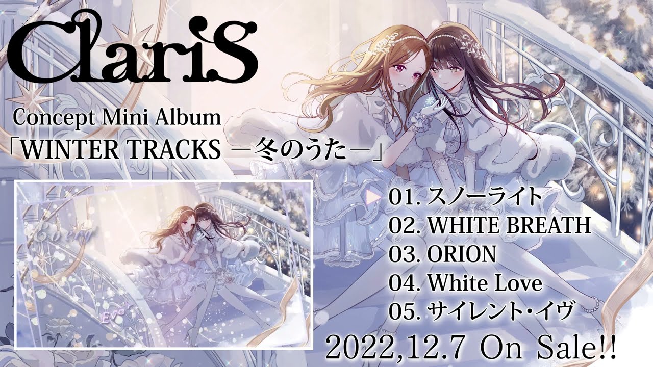 ClariS | WINTER TRACKS -冬のうた-