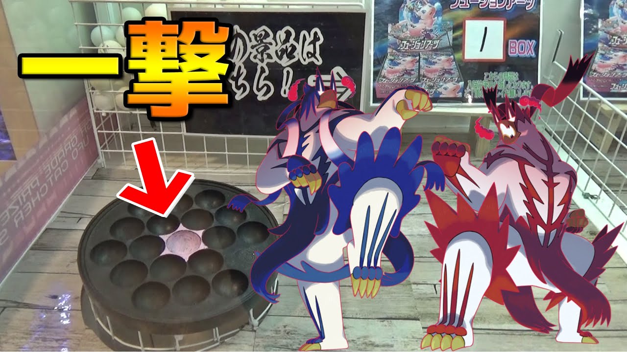 シールド無したこ焼き設定台に1万円使ってみたww「いちげきれんげき