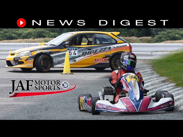 9月第2回JAFモータースポーツニュースダイジェスト Vol.48 オート