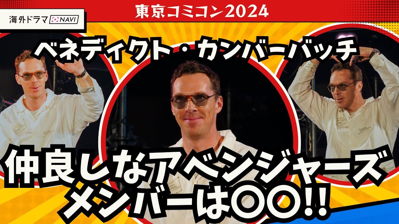 ベネディクト・カンバーバッチがドクター・ストレンジの名シーン再現