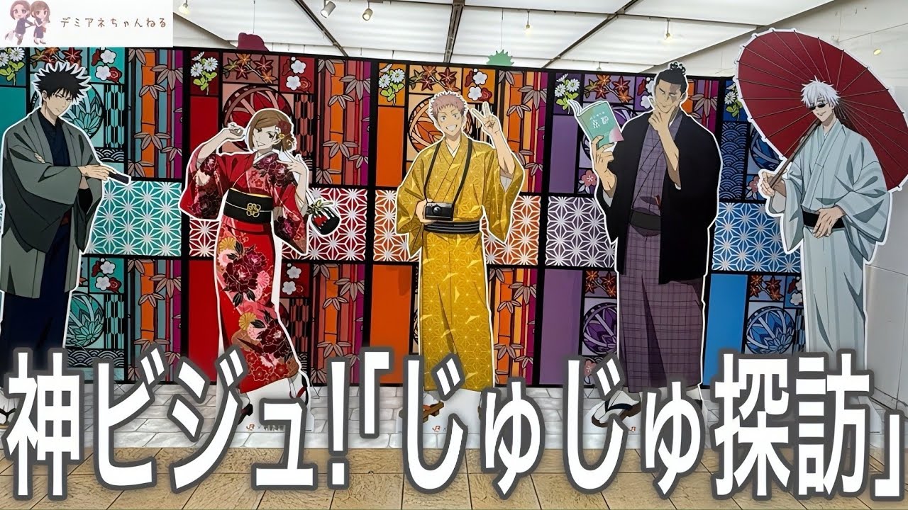 ジャンプフェスタ2024レポ後編】呪術廻戦アートコースターBOX開封