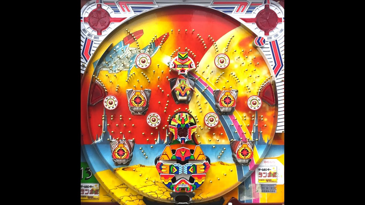 アトミックⅠ 京楽産業 昭和57年 真っ赤な太陽京楽号 - YouTube