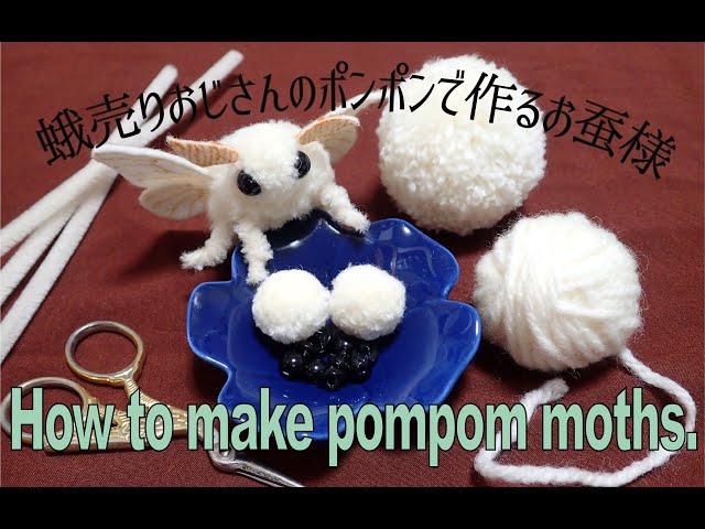 pompom bugs ① (silkmoth)「ポンポンで作るお蚕様」 - YouTube