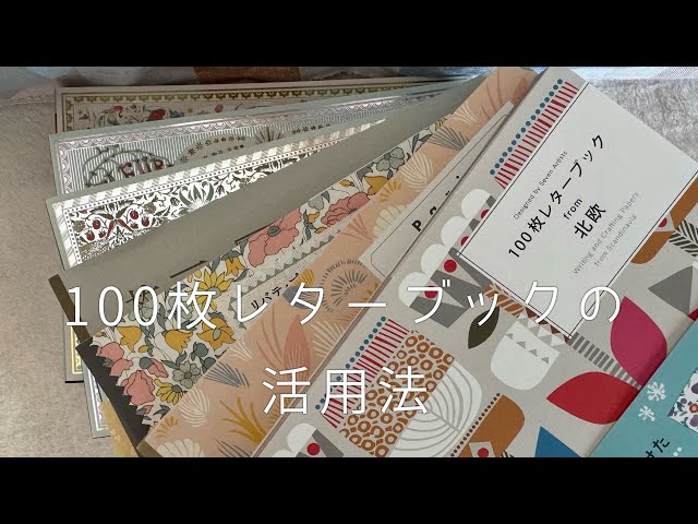 100-sheet letter book] I made a cute Bible-sized refill - YouTube