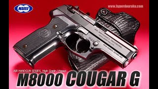 M8000 クーガーG 【ハイグレード／ホップアップ】 東京マルイ エアガン