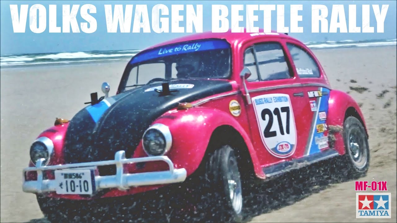 タミヤMF-01Xビートルラリーが欲しくなるビデオ WANT MF-01X