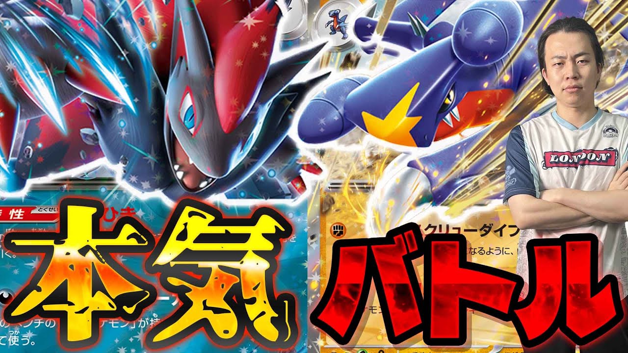 Pokemon Cards/Battle] A showdown of the winning decks! N's Zoroark
