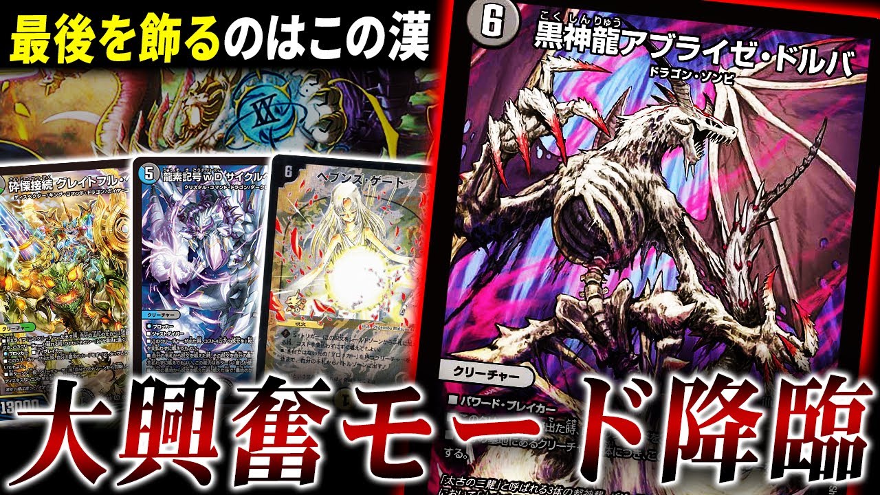 シーズン変更直前SP！リメイク版で”ブライゼシュート”をしようとした