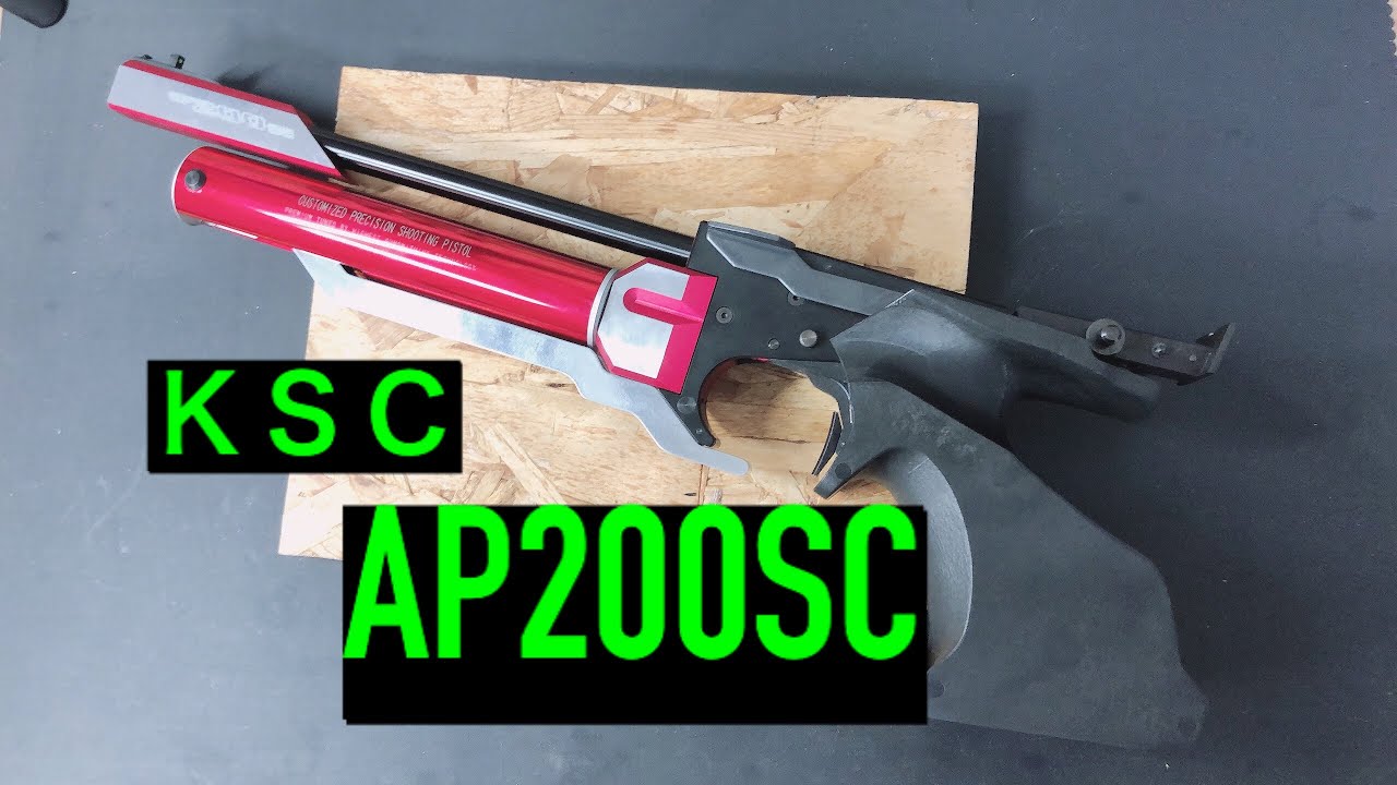 精密射撃】KSC AP200SCエアガンレビュー - YouTube
