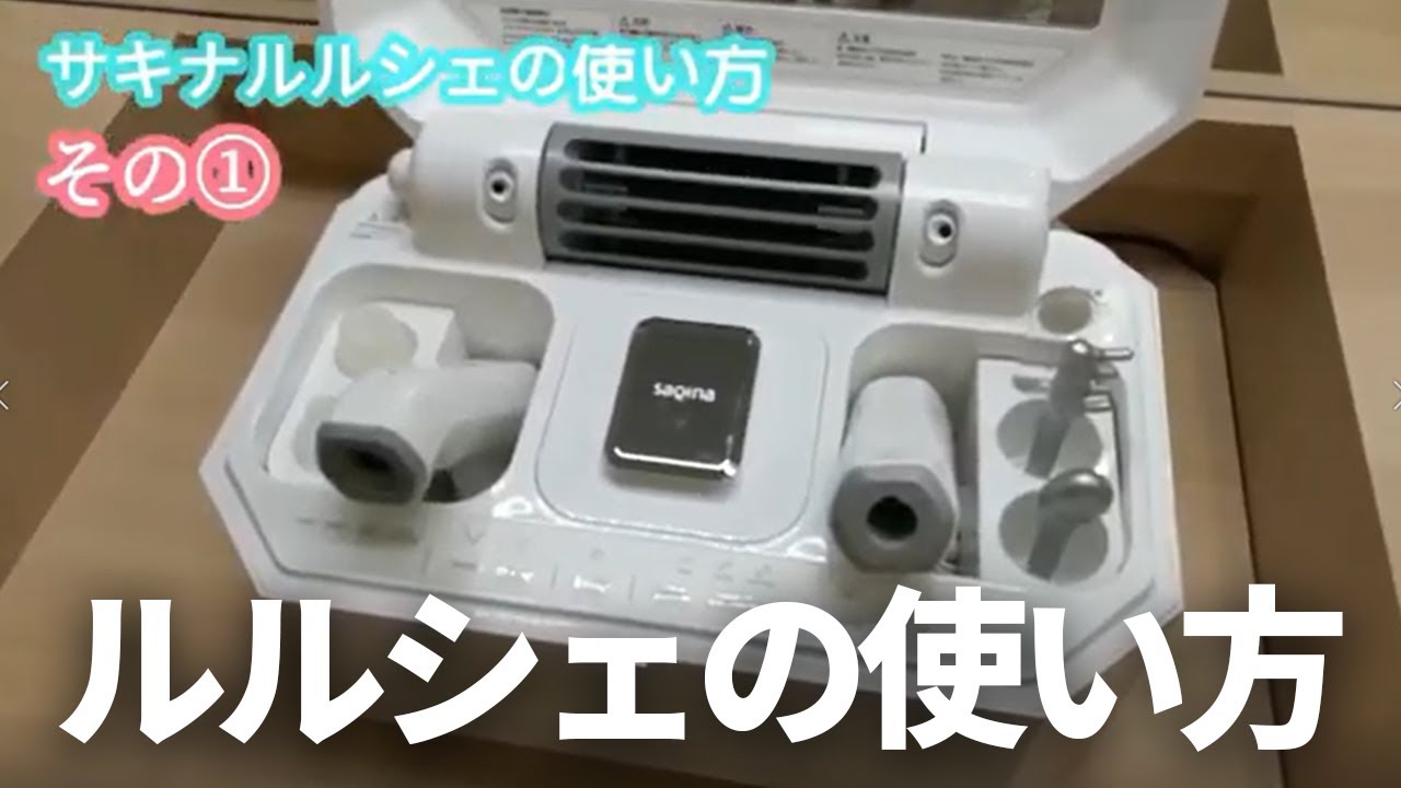 Sakina] How to use Lulushe Part 1 - YouTube