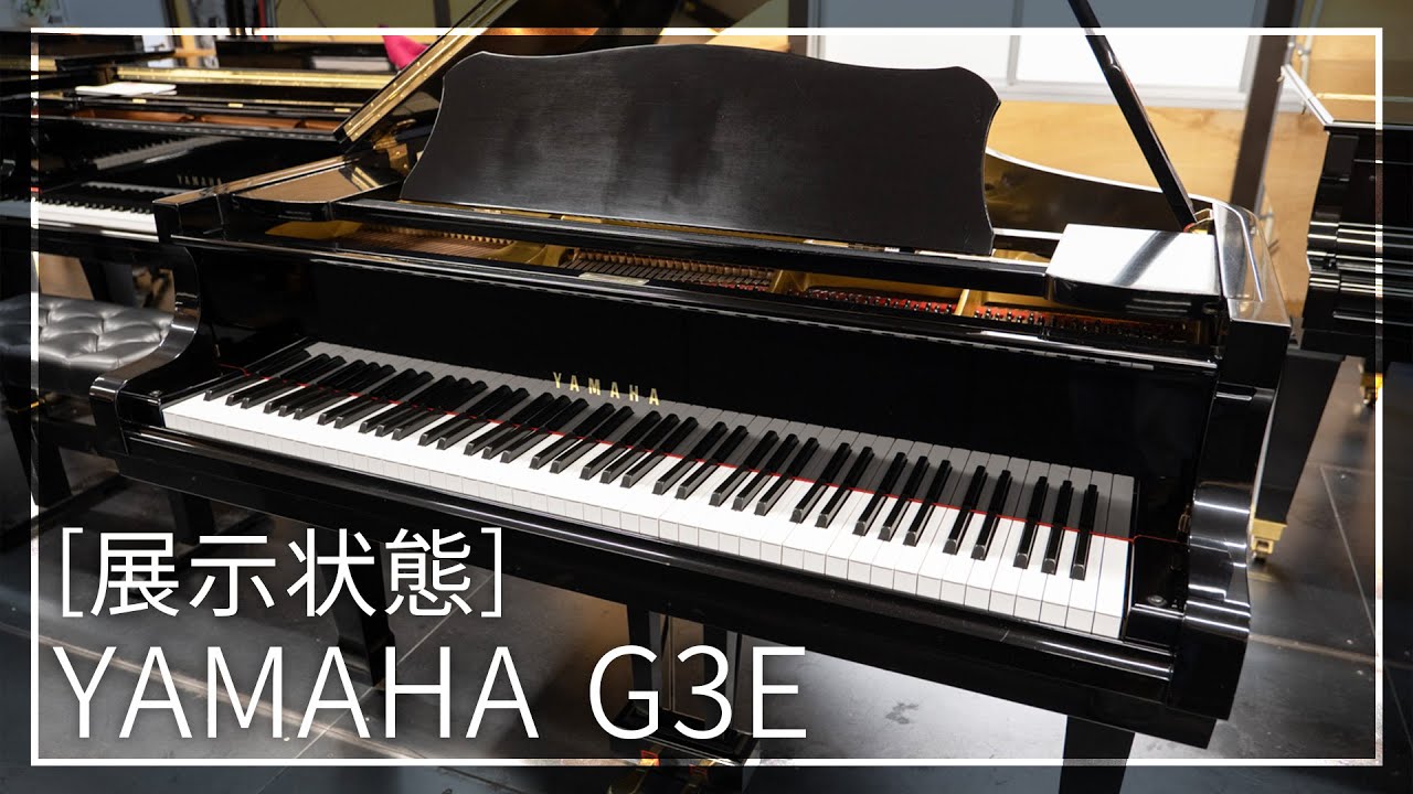 □ヤマハグランドピアノ G3E（展示状態） - YouTube