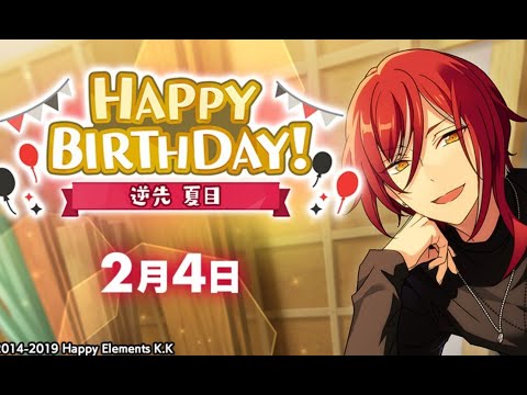 あんスタ】逆先夏目誕生日ガチャ2023 - YouTube