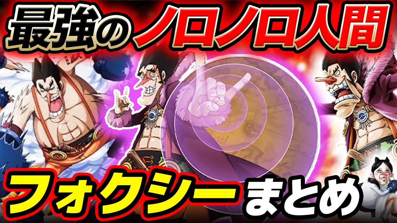 ワンピース 】能力・強さ・懸賞金は？デービーバックファイト編のボス