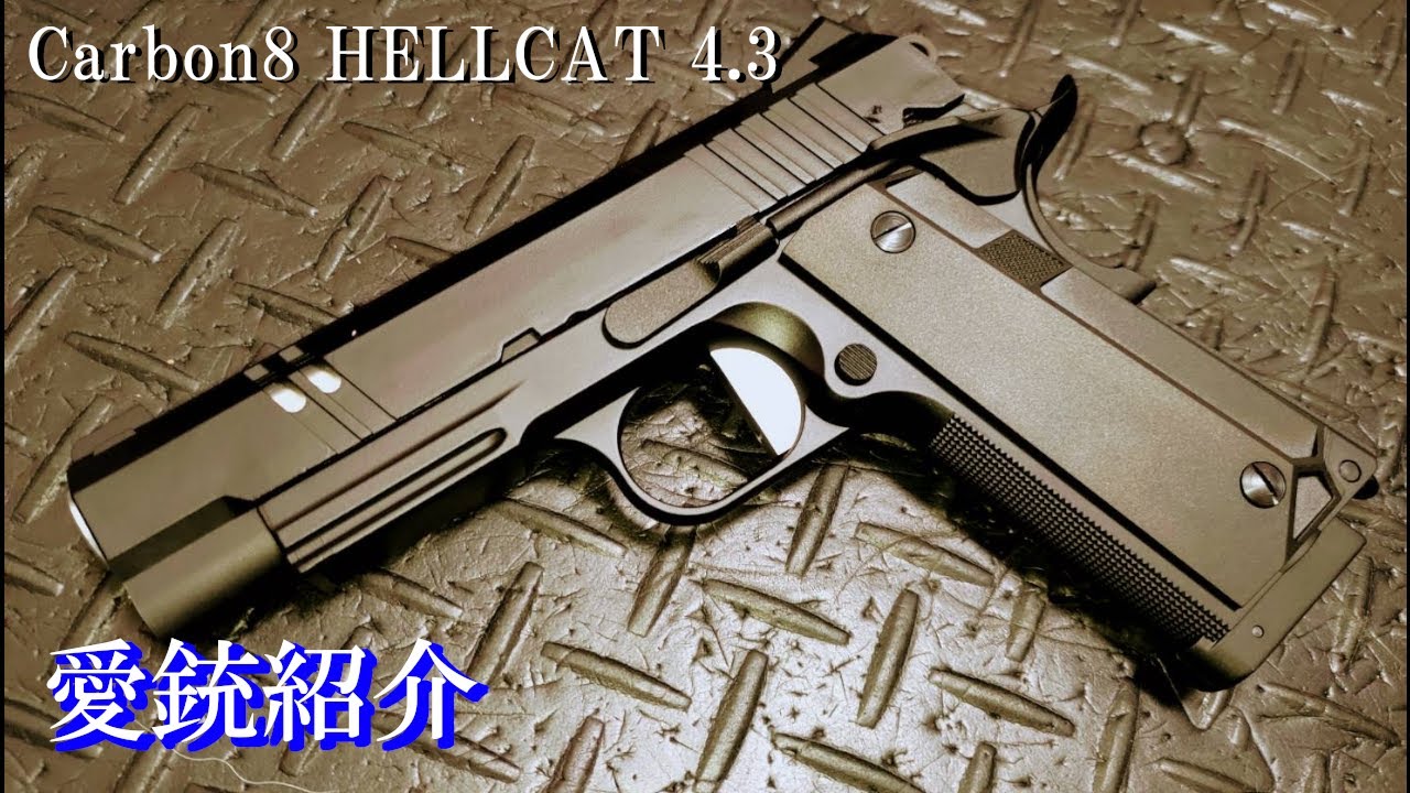 My Favorite Gun] Carbon8 HELLCAT 4.3 [Short Review] - YouTube