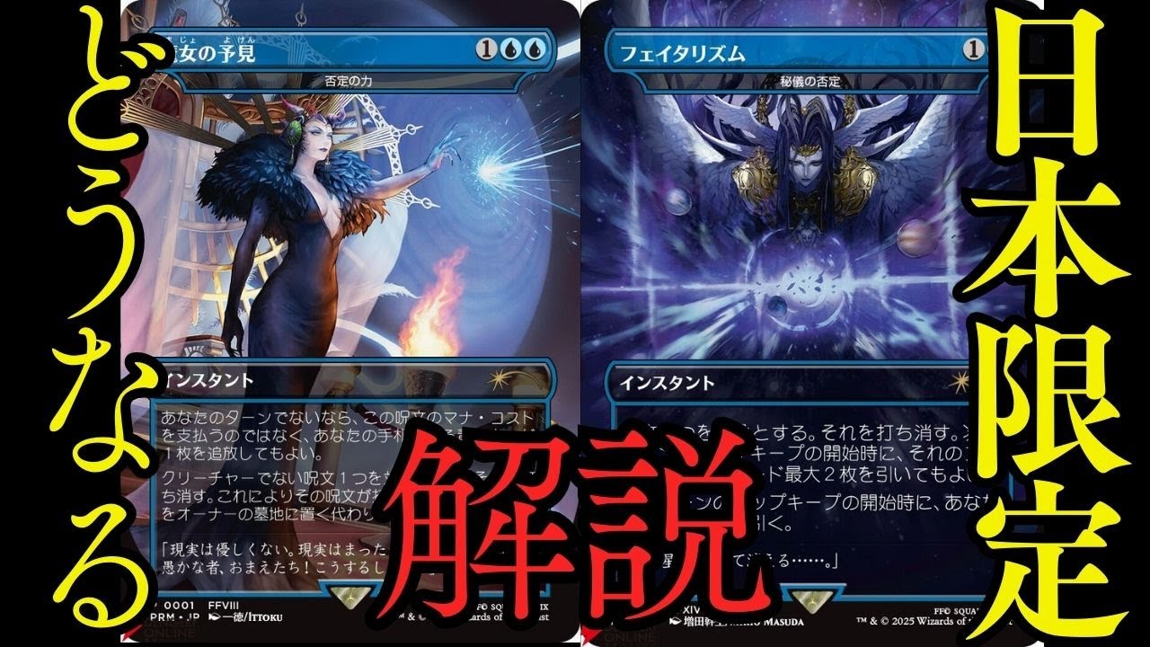 Explanation] Super awesome FF collaboration promo revealed! Can