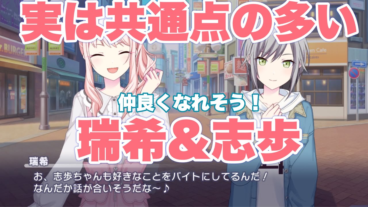 Project Sekai] Shiho and Mizuki are getting closer and closer