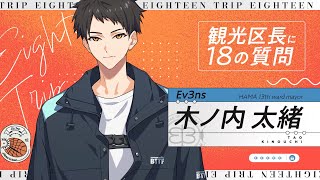 18の質問動画 太緒ver - YouTube