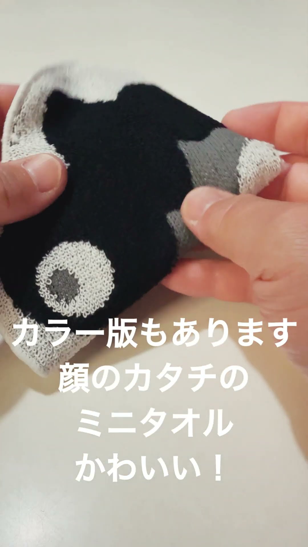 黒ミャクミャク顔型タオル！#大阪関西万博 #大阪万博2025 #黒