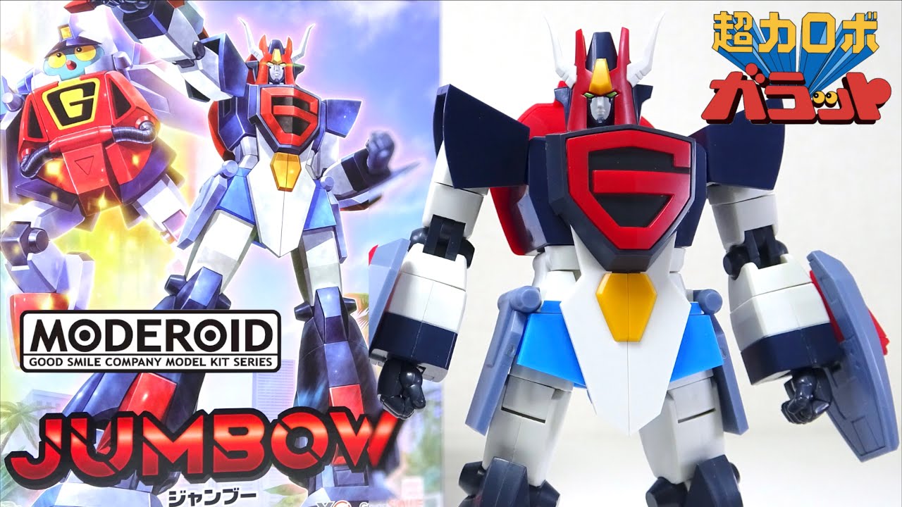 傑作！コミカル→リアルロボに完全変形！【MODEROID 超力ロボ ガラット