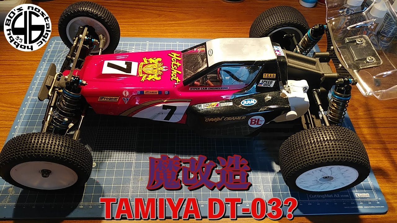タミヤ DT-03 魔改造「3Dプリント！フルオリジナル2WDバギー【前編