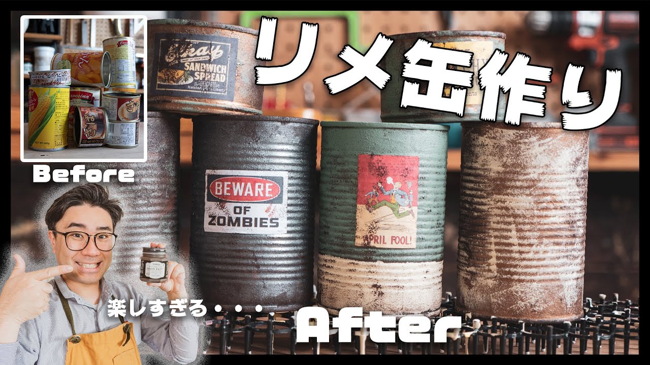 自粛中の過ごし方#2]家にある空き缶でリメイク缶を作ってみた