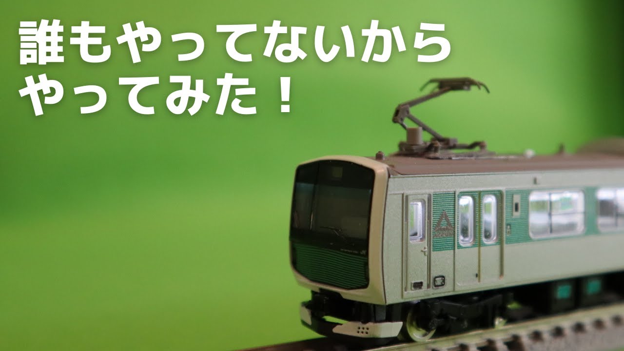 Nゲージ】烏山線EV-E301紹介動画 - YouTube