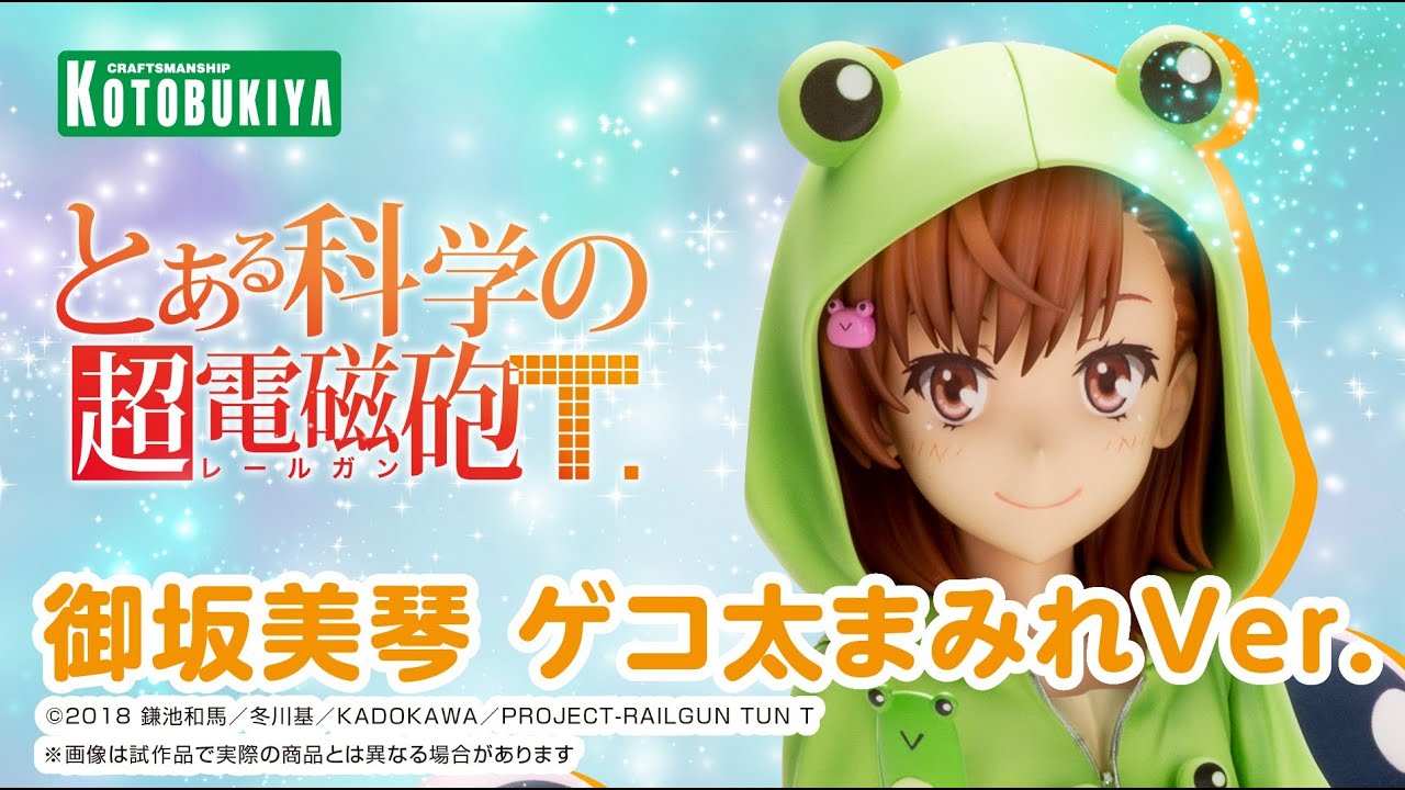 コトブキヤ とある科学の超電磁砲T 御坂美琴ゲコ太まみれver. 豪華版