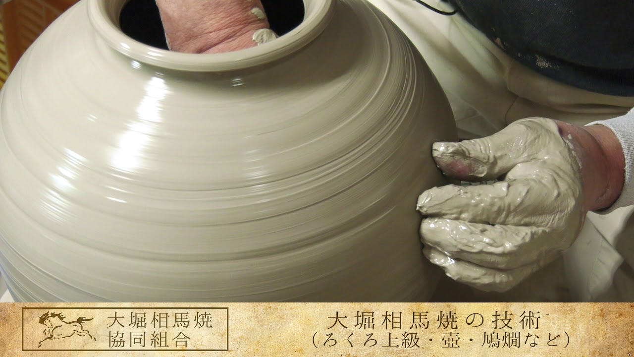 青蛾窯 松元洋一 - YouTube