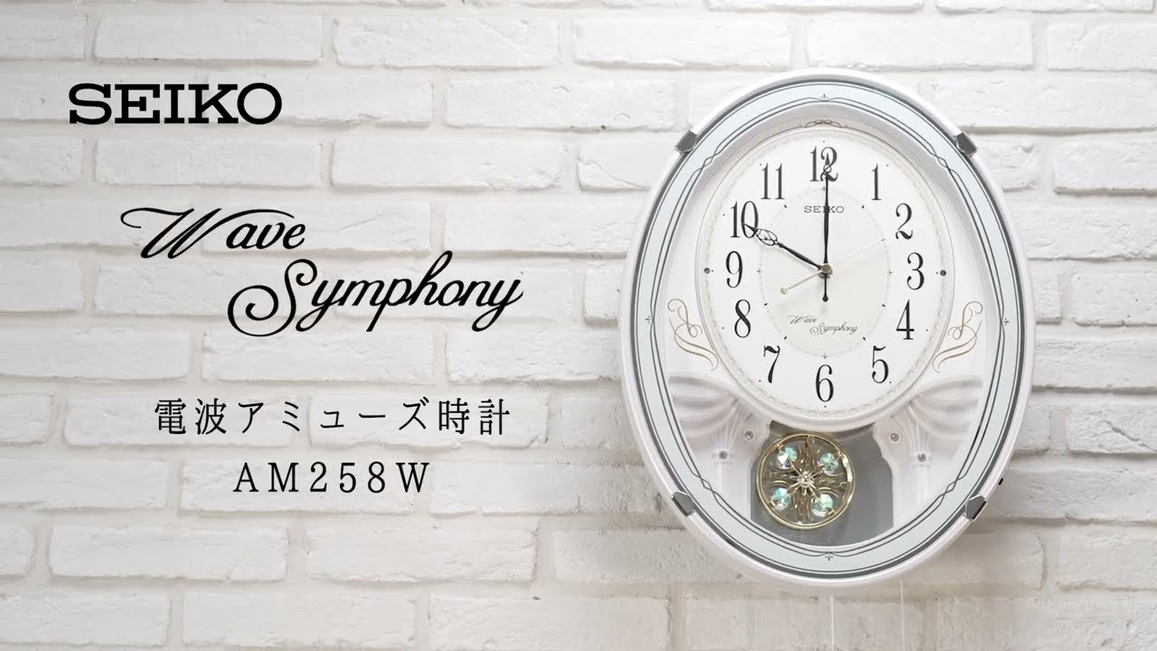 セイコー アミューズ掛け時計 AM258W - YouTube